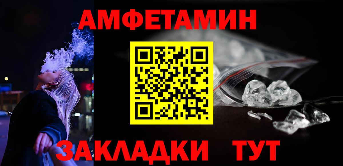 АМФЕТАМИН Розовый Алексин