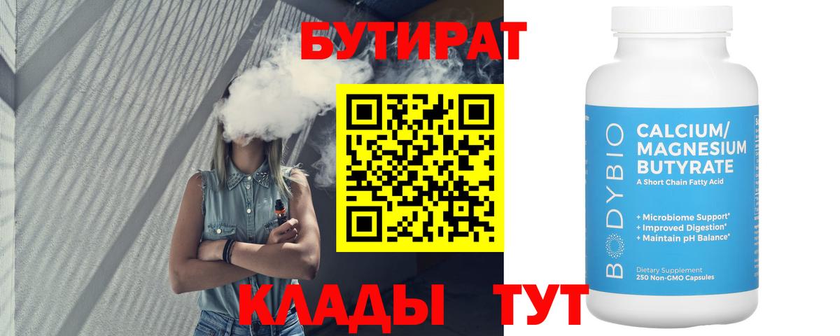 Бутират оксибутират Алексин