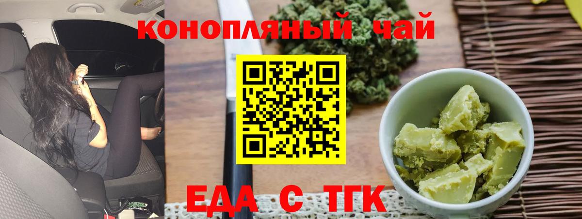 Cannafood марихуана Алексин