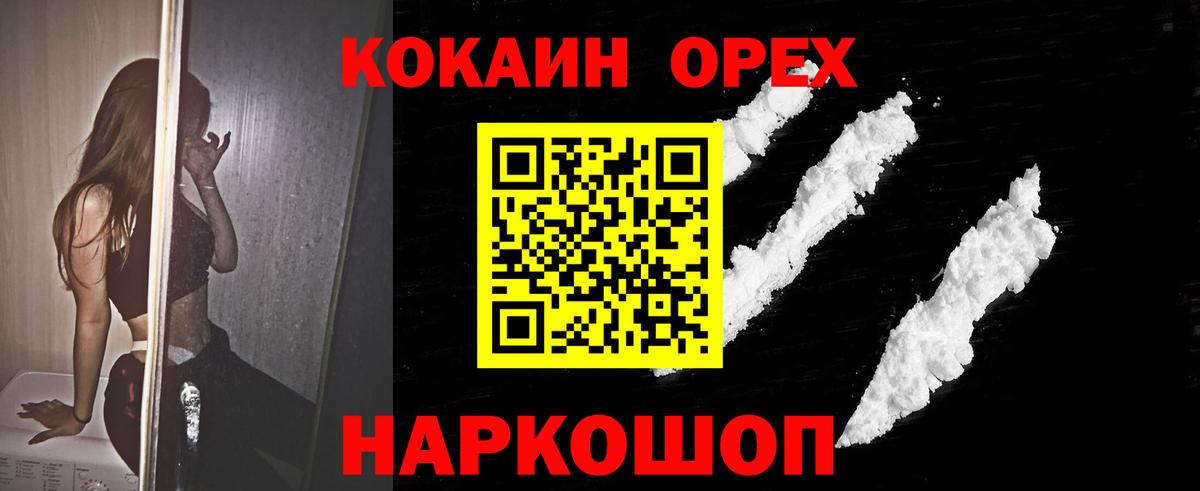Алексин  Cocaine  Вход с VPN  КОКАИН 98%  Кокаин Эквадор 