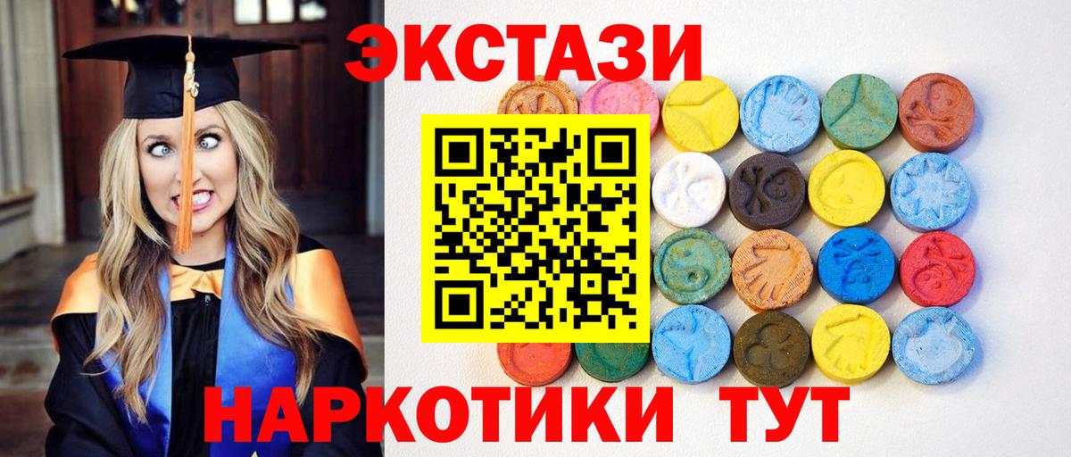 ЭКСТАЗИ MDMA  Экстази  Вход с VPN  Алексин  ЭКСТАЗИ 280мг 