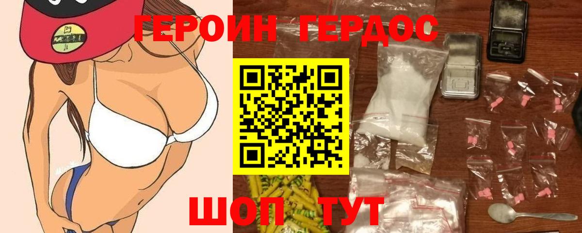 Героин VHQ  Вход с VPN  Алексин 