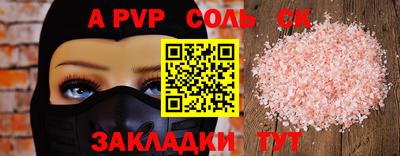 соль курить ск Анжеро-Судженск