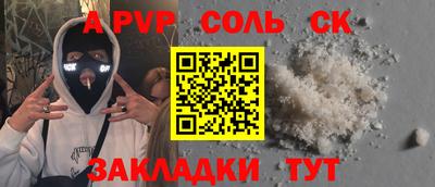 соль курить ск Анжеро-Судженск