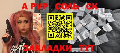 соль курить ск Анжеро-Судженск