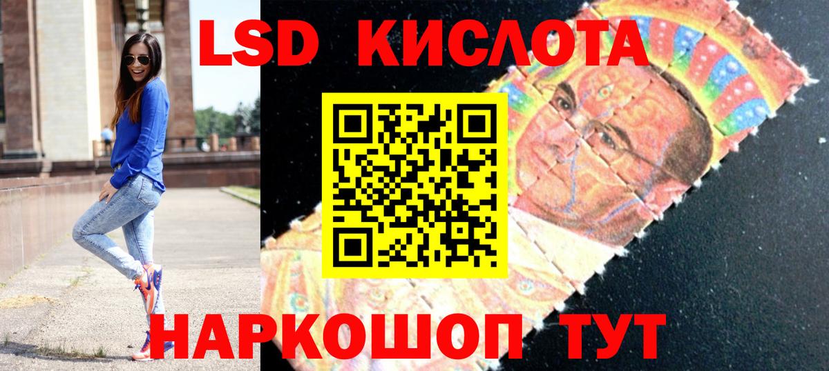 LSD-25 экстази кислота Алексин