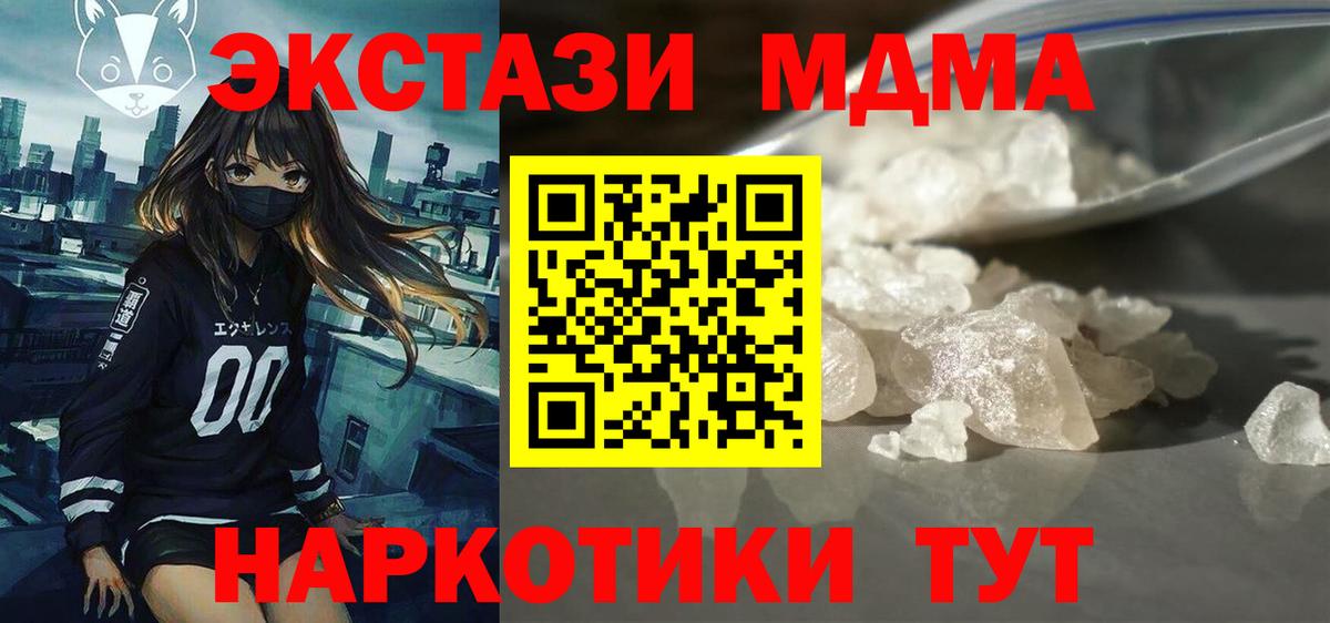 МДМА VHQ Алексин