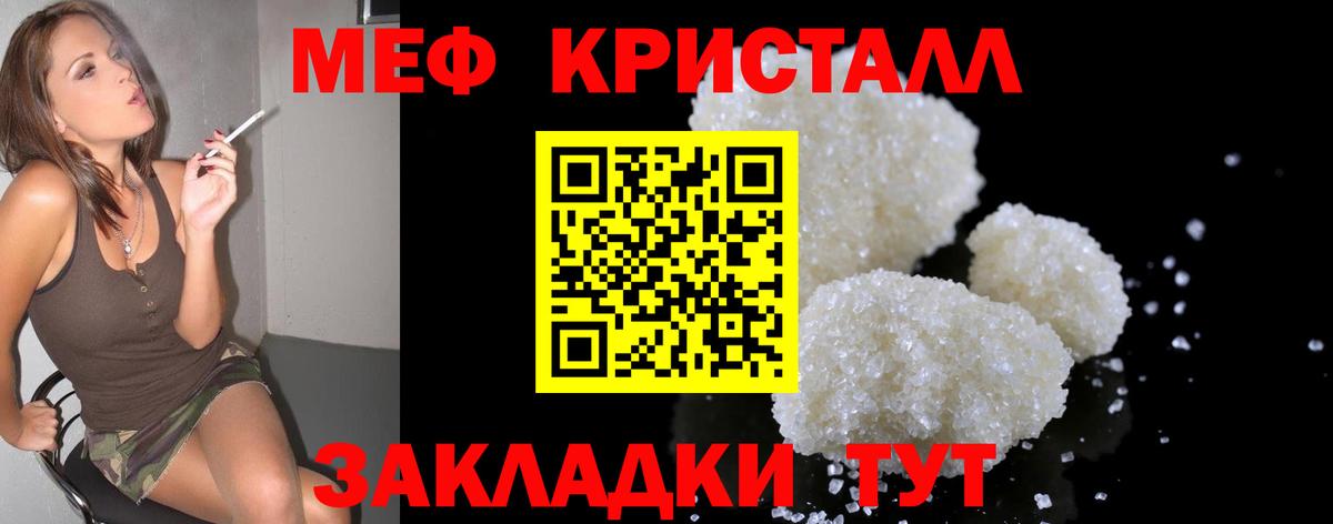 Меф мяу мяу  Алексин