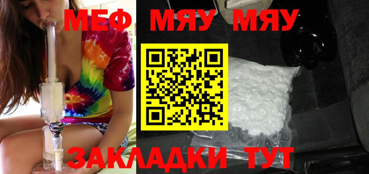 МЕФ  МЯУ-МЯУ мука  Алексин  купить наркотики цена  Мефедрон 4 MMC  Вход с VPN 