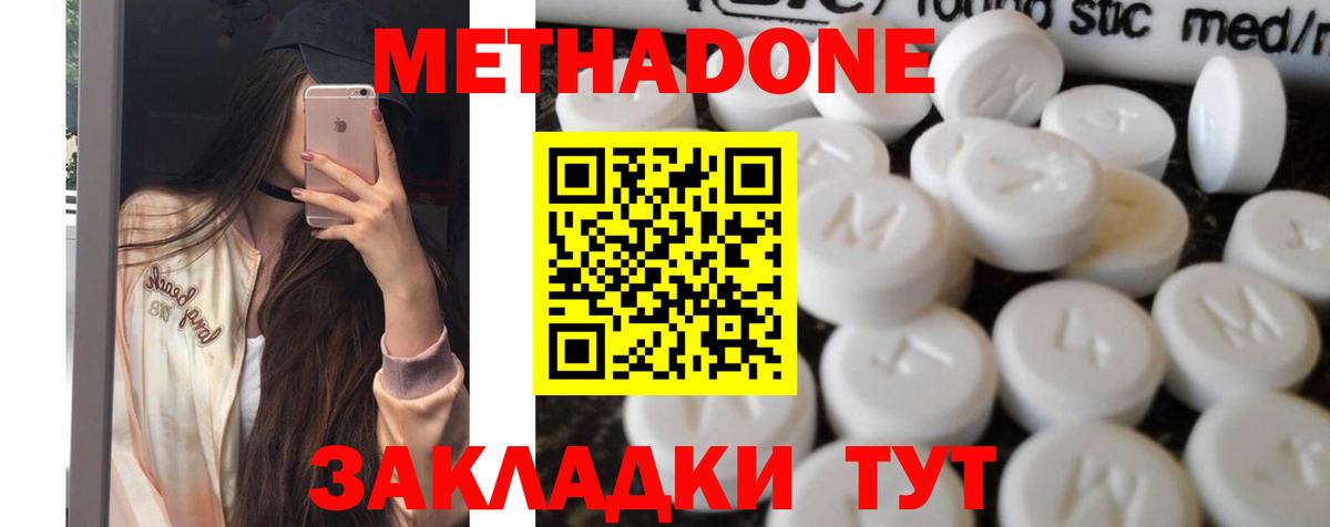 Метадон белоснежный  МЕТАДОН белоснежный  Вход с VPN  Алексин 