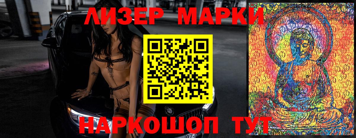 Марки 25I-NBOMe 1,5мг  Вход с VPN  Алексин  Наркотические марки  наркота  Марки 25I-NBOMe 1,5мг 