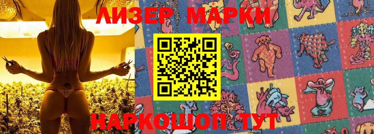 Наркотические марки 1,5мг Алексин
