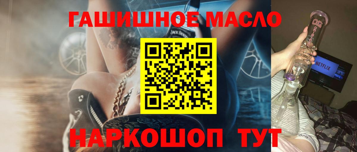 Алексин  Дистиллят ТГК THC oil  Вход с VPN  Дистиллят ТГК Wax 