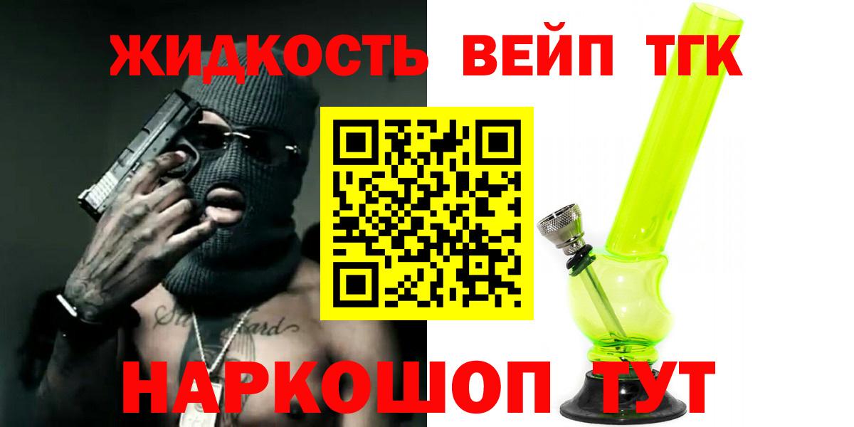 ТГК Wax Алексин