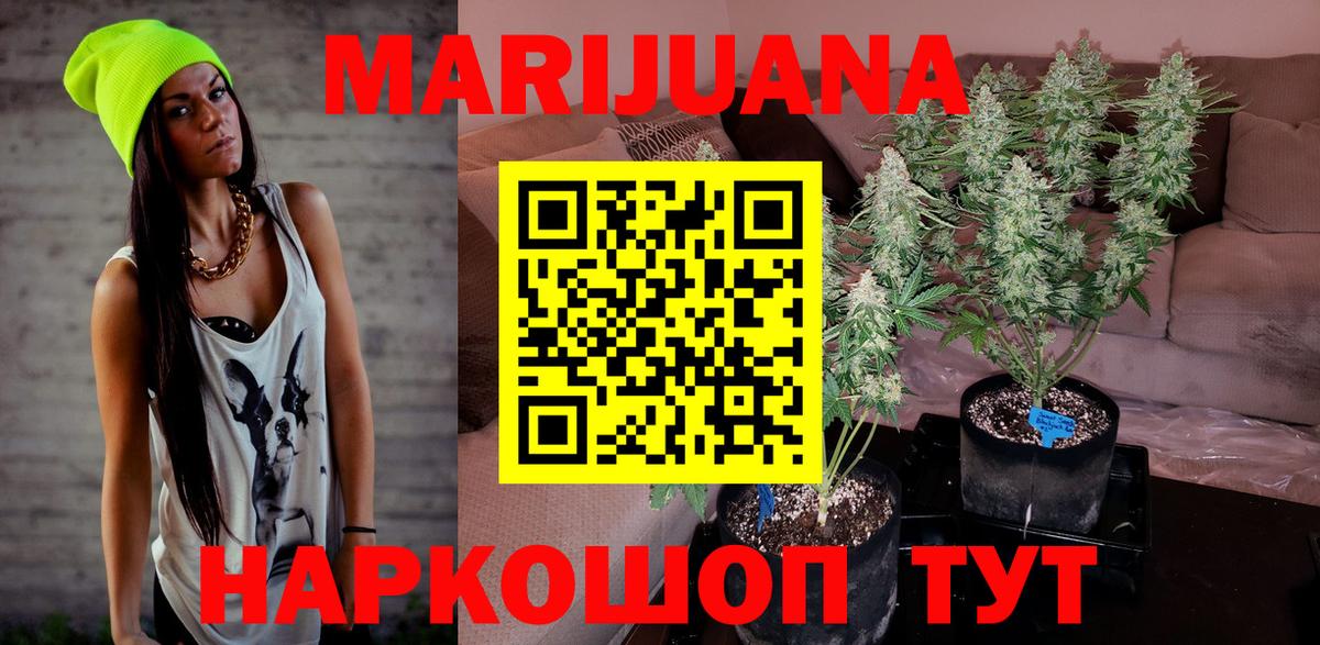 Бошки марихуана сатива  Бошки марихуана AK-47  Алексин  Вход с VPN  Бошки Шишки VHQ  МАРИХУАНА семена 
